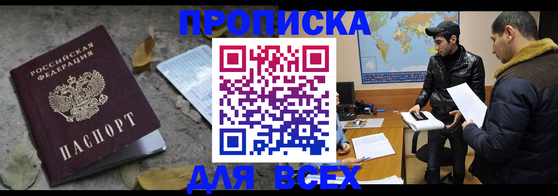 временная регистрация 2025 в Тогучине