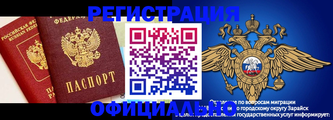 прописка гарантия в Тогучине