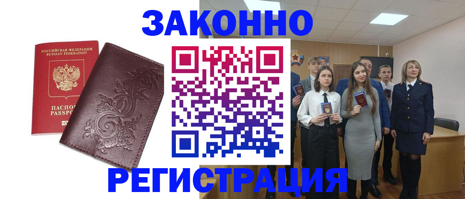 прописка штамп в Тогучине