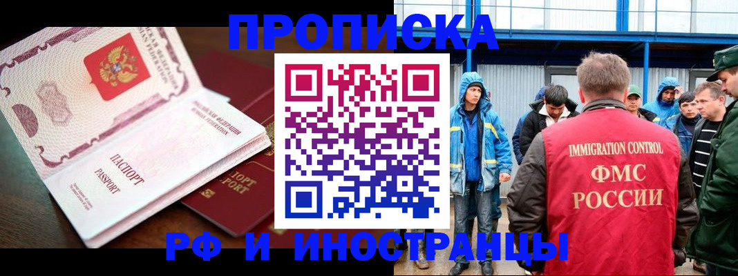 прописка паспорт в Тогучине